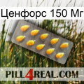 Ценфорс 150 Мг cialis1